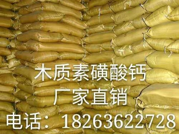 木质素磺酸钙 (5)